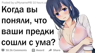 Подростки, когда вы поняли, что ваши родители идиоты?