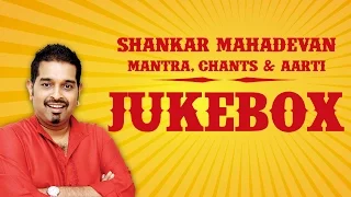 Shankar Mahadevan Mantra, Chants & Aarti | Devotional | Jukebox  | Times Music Spiritual