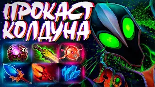 НОВЫЙ МИД РУБИК? ПРОКАСТ КОЛДУНА🔥7.31 RUBICK DOTA 2