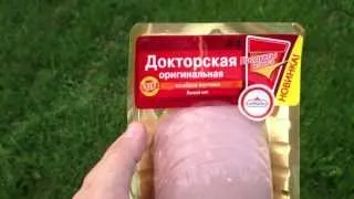 Колбаса-убийца Царицыно протухла в вакуумной упаковке