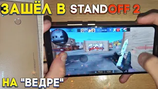 ЗАПУСТИЛ STANDOFF 2 НА СТАРОМ ТЕЛЕФОНЕ СПУСТЯ 3 ГОДА! (HUAWEI Y6 2019)