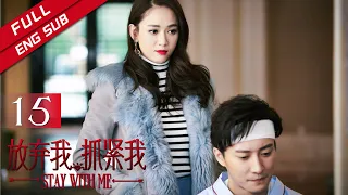 [ENG SUB]《Stay with Me 放弃我，抓紧我》EP15  Starring: Joe Chen | Wang Kai