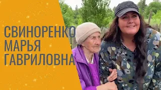 "Память потомков". Свиноренко Марья Гавриловна