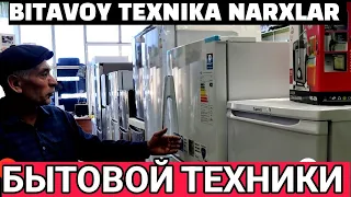 БЫТОВОЕ ТЕХНИКА НАРХЛАР 2023/BITOVOY TEXNIKA NARXLAR 2023/BUXORO JONDOR/JONDOR UZ