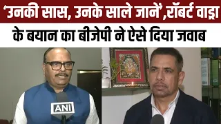 Robert Vadra interview on Amethi: वाड्रा के बयान का Brijesh Pathak ने ऐसे दिया जवाब