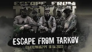 Escape From Tarkov Airsoft (18.06.2022 Ekaterinburg)