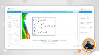 Лекция 12 ◯ Создание электронных материалов в интерактивном уроке,  часть 1