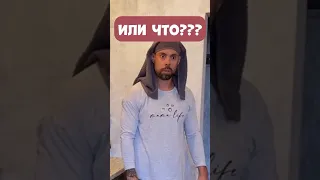 Когда муж во всём виноват 🙈