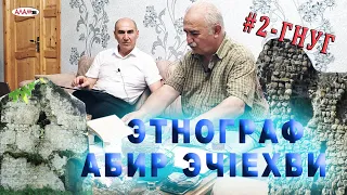 33) "Алам тв"-дин мугьман этнограф Абир Эчıехви.# 2-лагьай гнуг.