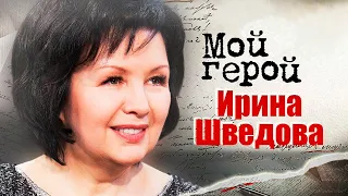 Ирина Шведова. Интервью с певицей | «Белый вальс», «Америка-разлучница»