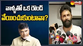 Kodali Nani Fires On Chandrababu | Gannavaram TDP | Vallabhaneni Vamsi @SakshiTV