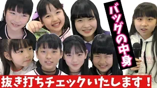 女子力凄すぎ！！バッグの中身抜き打ちチェックしてみた！どこで買ったの？質問しま〜す！