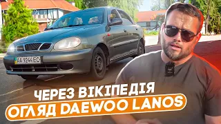 Огляд DAEWOO Lanos з ноткою від Porsche