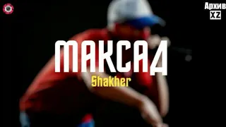 XZ2020 Shakher - Максад ( Архив XZ )