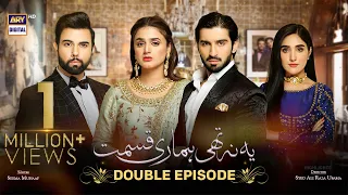 Yeh Na Thi Hamari Qismat | Double Episode | 4th March 2022 | Highlights | @ARY Digital