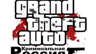 GTA Criminal Russia сервер Sen Green RP