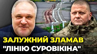 ❗️У РФ не передбачили дій ЗСУ!Залужний знайшов що робити з МІННИМИ ПОЛЯМИ,Воєнкори ПАЛАЮТЬ /ЦИБУЛЬКО