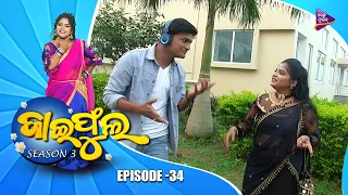 Jaiphula  | Season 3 |  Episode 34 | Tarang Music