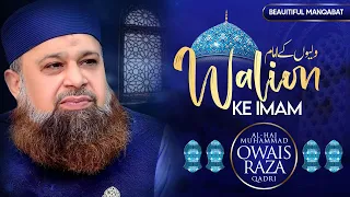 Meeran Waliyon Ke Imam - Alhaj Owais Raza Qadri - Masjid Qamarul Islam Birmgham Uk
