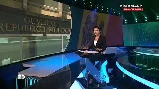 'Итоги недели с Ирадой Зейналовой' о Молдове (16 июня 2019 года)