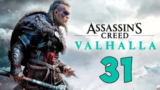 Assassin’s Creed Вальгалла Прохождение. Часть 31 (Чёрный Шак)