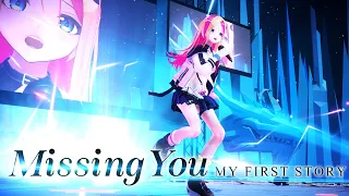 【LIVE MV】Missing You - MY FIRST STORY / SUGAROCK Cover