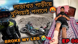 ENTERED LADAKH AND MET WITH AN ACCIDENT 😰 | ASSAM TO LADAKH RIDE | 2022