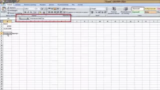 Ввод данных (текст, числа, даты) в ячейки листа Excel