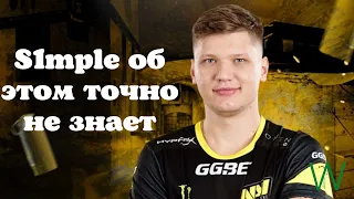 КАК ПОВЫСИТЬ ФПС В КСГО/S1MPLE ОБ ЭТОМ ТОЧНО НЕ ЗНАЕТ !