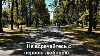 Юлия Друнина. Не встречайтесь с первою любовью.