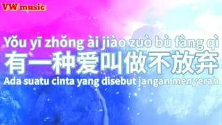 有一种爱叫做不放弃 You YI Zhong Ai Jiao Zuo Bu Fang Qi - 何龙雨 He Long Yu (Lirik dan terjemahan)