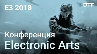 E3 2018: конференция Electronic Arts [Anthem, Unravel 2, Battlefield]