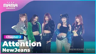 [2022 MAMA] NewJeans - Attention | Mnet 221130 방송