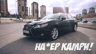 В топку камри! Lexus ES 250 (проверка авто)