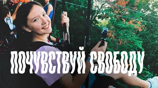 ЗИПЛАЙН | АТТРАКЦИОН на Воробьёвых горах~Zipline Moscow Skypark🔥