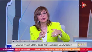 أبعد يا عمرو...مواجهة بين عمرو مصطفى والمنتج محسن جابر بسبب أغنية أم كلثوم الجديدة بالذكاء الاصطناعي