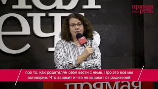 7 декабря, Людмила Петрановская. Братья и сестры дружить не обязаны