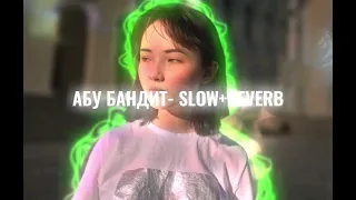 АБУ БАНДИТ- SLOW+REVERB