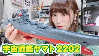 2202年！？「宇宙戦艦ヤマト」は艦船模型とは一味違います