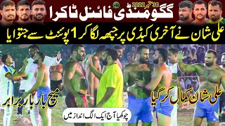 Gago Mandi Best Ever Final Match Rana Ali Shan Vs Azeem Chttha | Royal Kings USA VS Wahla Culb