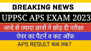 UPPSC APS EXAM इसलिए आधे से ज्यादा ने छोड़ दी परीक्षा UPPSC APS EXAM EXPECTED CUT OFF