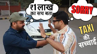 USED TAXI की सचाई सुन लो आज आप 😳😳😳 1 LAKH कमाओ हर महीने