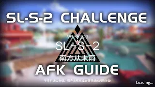 SL-S-2 CM Challenge Mode | Easy & AFK Guide | So Long Adele | 【Arknights】