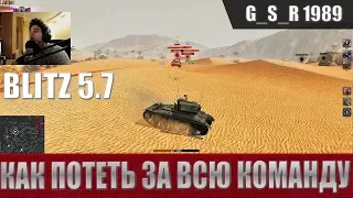 WoT Blitz - Реальный пот на AMX 13 90. Секунда до победы - World of Tanks Blitz (WoTB)