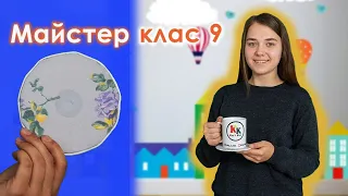 Підставка під кружку з CD дисків | #Майстер-клас 8 | Кing's Kids Діти Царя