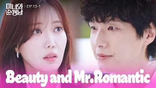 Out of Nowhere [Beauty and Mr. Romantic : EP.13-1] | KBS WORLD TV 240518