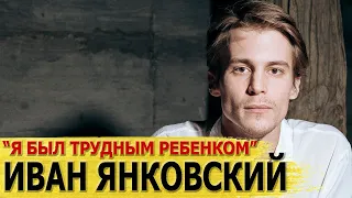 ИВАН ЯНКОВСКИЙ: биография и личная жизнь. АКТЕР фильма "ТЕКСТ"