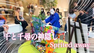 【Spreted away】Street Electone 【千と千尋の神隠しメドレー】着物ストリートエレクトーン演奏　銀座　YAMAHA