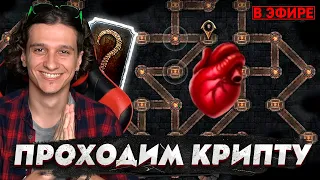 🔴 СПИДРАН КРИПТЫ В Mortal Kombat Mobile