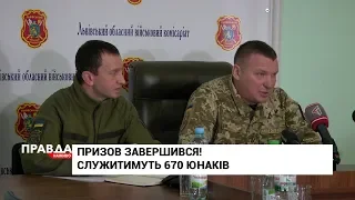 На Львівщині завершився осінній призов: військкомати уже виконали план